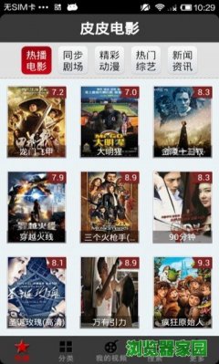 手机皮皮高清影视播放器下载