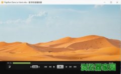 射手影音播放器经典版下载安装