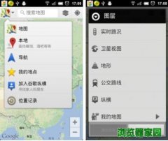 安卓软件谷歌地图中文版下载安装到手机