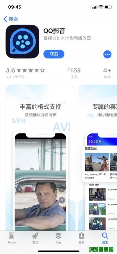 QQ影音播放器iOS新版下载 更新版本2.0.0.31
