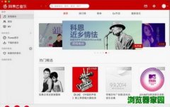 网易云音乐官网mac版下载安装