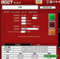 occt电脑电源测试软件下载官方中文版v5.3