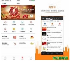 东方财富网手机版首页app官网下载v8.2