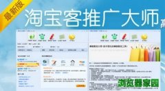 淘宝客推广大师手机版下载官网免费版