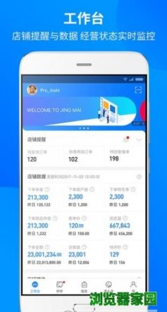 京麦工作台手机版最新官方下载v4.0.3