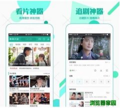 360影视大全下载2019免费