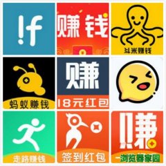 靠谱挣钱的app软件下载 挣钱的app软件哪个好