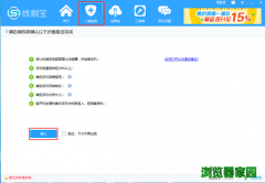 怎么用线刷宝root 线刷宝怎么刷机教程