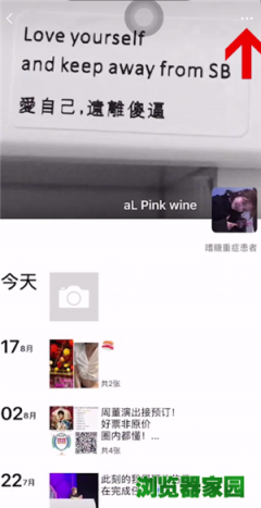 微信朋友圈点赞提醒关闭怎么设置