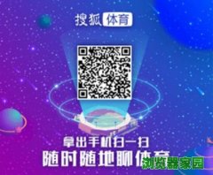 手机搜狐网体育新闻app下载官方软件下载