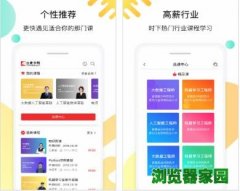 小象学院靠谱吗 小象学院官网app下载网址