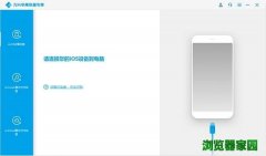 万兴苹果恢复专家下载官网客户端免费下载