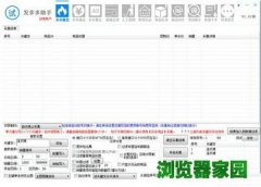 发多多助手淘宝助手软件下载