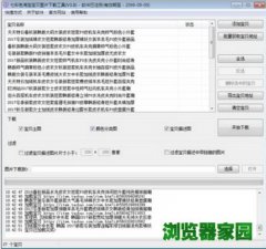 七彩色淘宝宝贝图片下载工具免费下载官网v5.1版