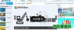 CBox央视影音视频高清画质怎么设置