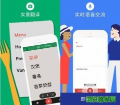 谷歌翻译软件手机版app下载安装