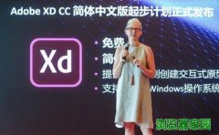 Adobe XD CC简体中文版官网下载电脑PC版/Mac版