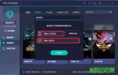 网易uu网游下载官网pc版下载安装