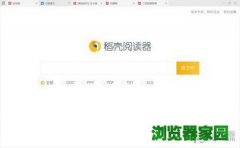 稻壳阅读器手机版官方下载v2.0版