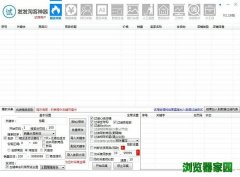 发发淘客神器官网最新版下载