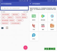 2019最好用的磁力搜索器有哪些