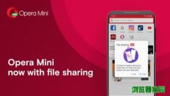 Opera Mini网络浏览器现支持离线文件共享[图]