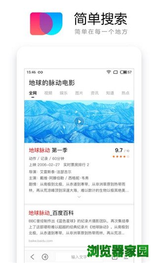 简单搜索最新版app下载安装