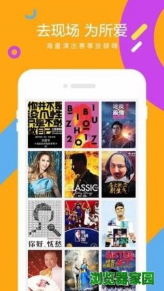 大麦网抢票神器软件下载v7.6版