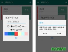 番茄todo官网下载最新版本