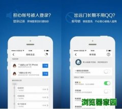 qq安全中心官网手机版下载首页地址