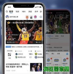 腾讯体育视频直播下载安装