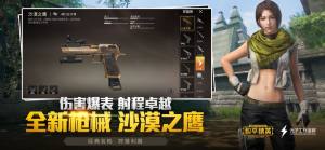 sk567cn和平精英免费领皮肤最新官方版图片2