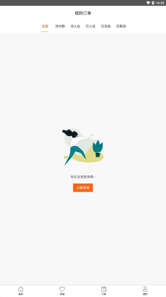 如程出行app图1