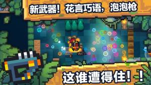 元气骑士2020无限蓝钻石内购最新破解版图片1
