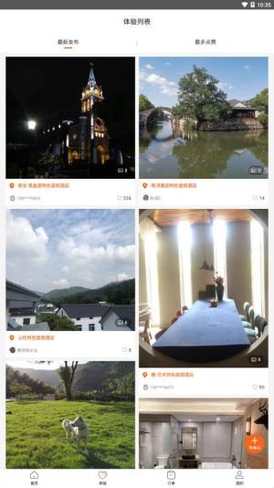 如程出行app官方手机版下载图片1
