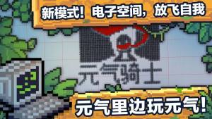 元气骑士2020无限蓝钻石内购最新破解版图片2