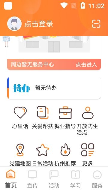 西湖先锋app苹果图1