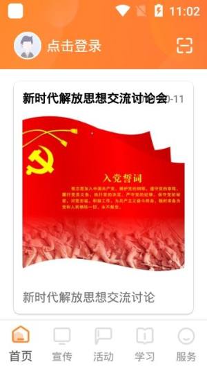 西湖先锋appios苹果版下载图片2