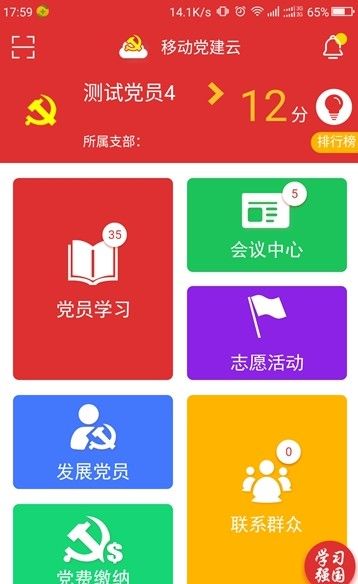 青春山东app官方图1