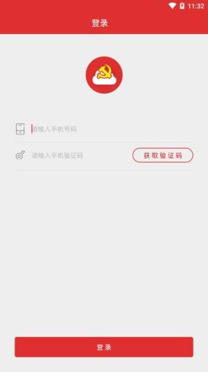 青春山东智慧团建官方版app图片1