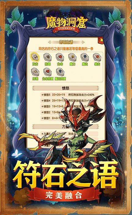 魔物洞窟官方版图2