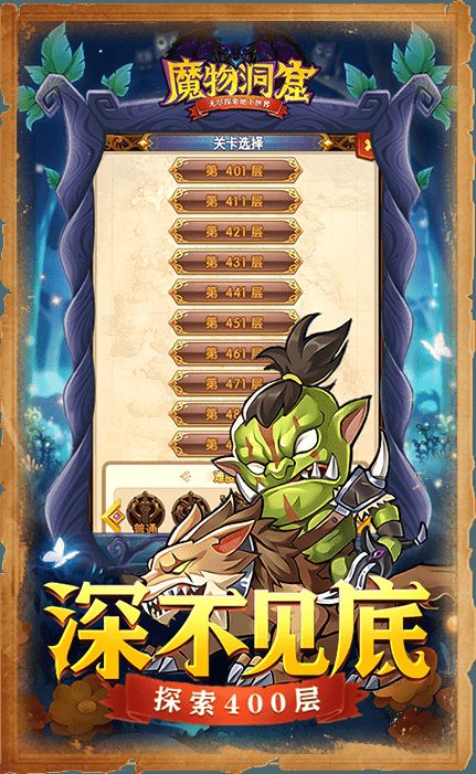 魔物洞窟官方版图3