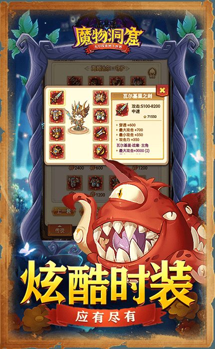 魔物洞窟官方版图1