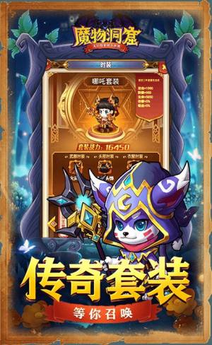 魔物洞窟手游安卓正式版图片2