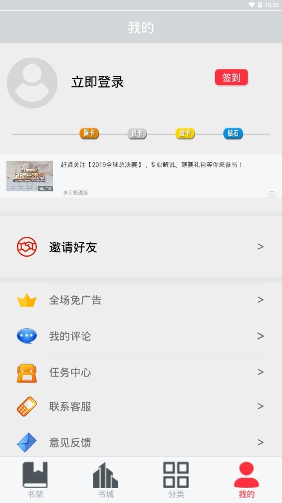 91免费小说app图3