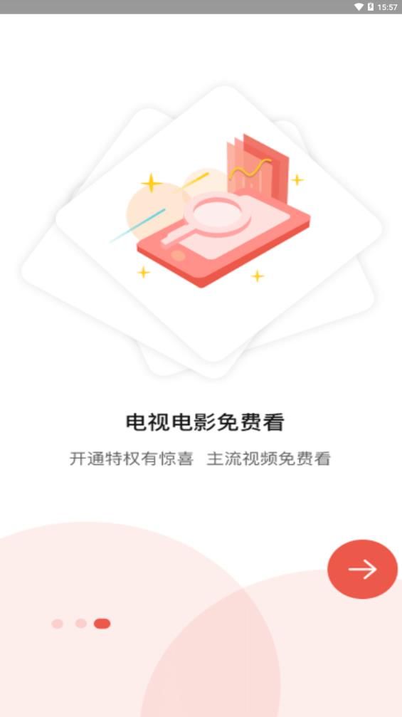 彩虹小桥app图3
