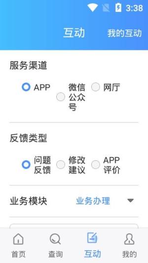 民生太原退休认证苹果系统图2