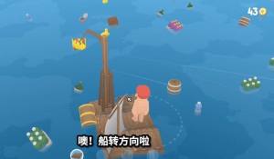 模拟海上生存海盗游戏图1