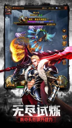 时空领主手游官方安卓版图片1