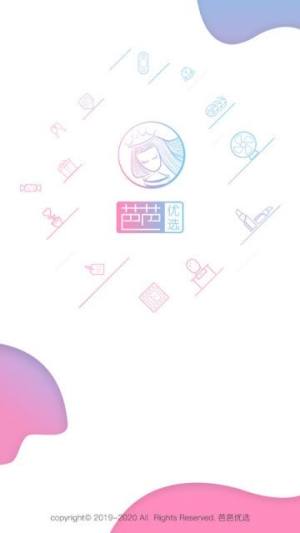 手机芭芭优选app软件下载图片1